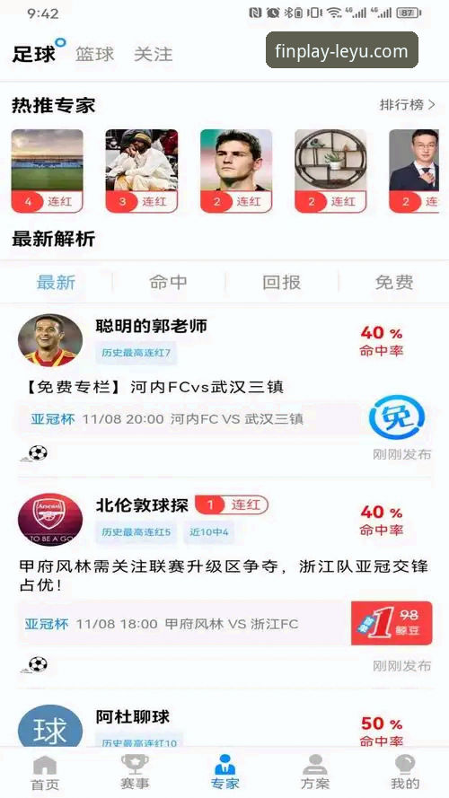 乐鱼体育平台：从下载到精通，一篇讲透乐鱼app使用教程的实战评测