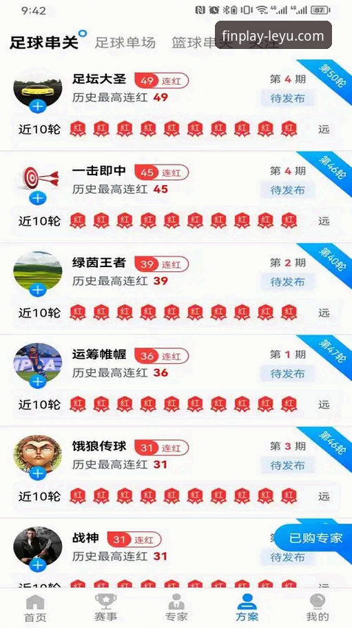 老玩家亲测：乐鱼体育直播软件实战使用心得，从下载到竞彩一次讲透