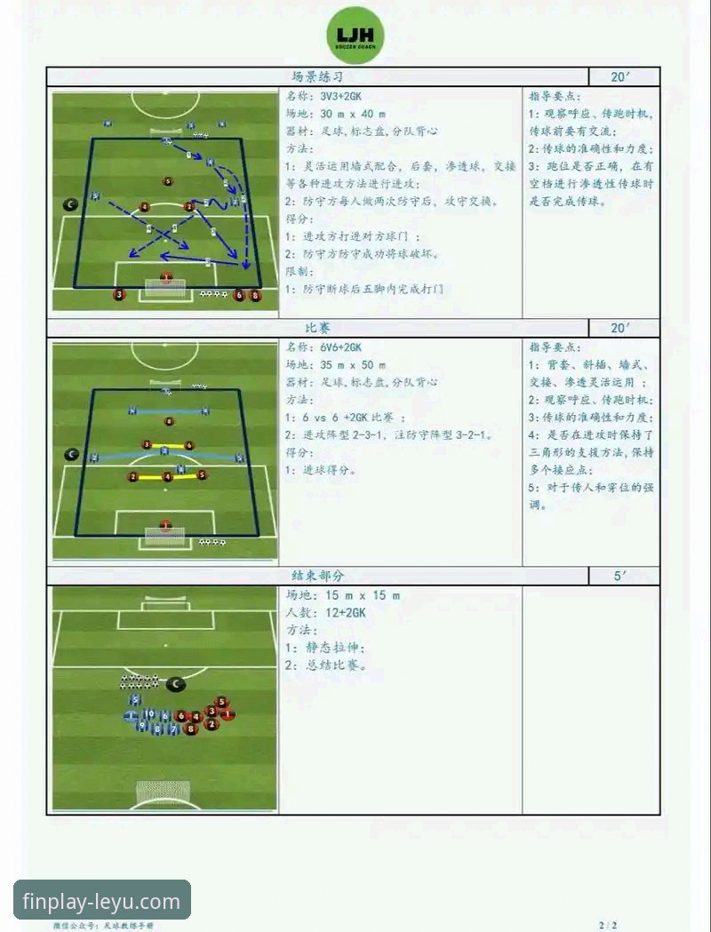 乐鱼app官网iOS版 通过乐鱼体育平台深度解析阿根廷队世界杯前景的操作教程